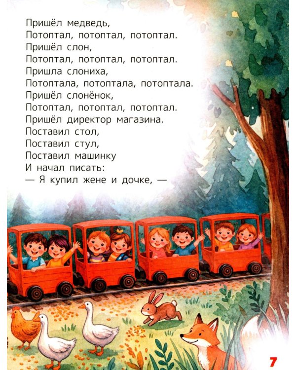 Дополнительное изображение книги «Нежные колыбельные для самых маленьких»