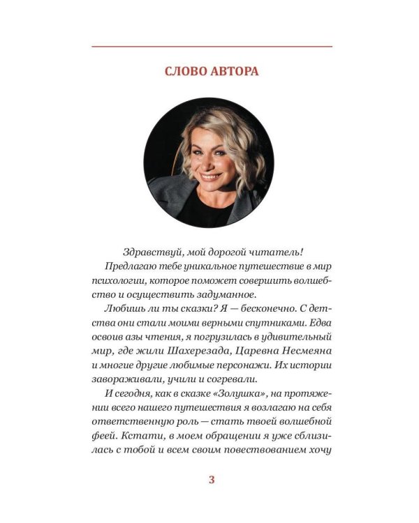 Волшебная книга желаний или элементарная психология программирования