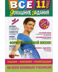 Все домашние