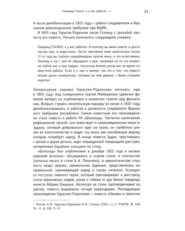 Городок писателей в Переделкине: люди и положения