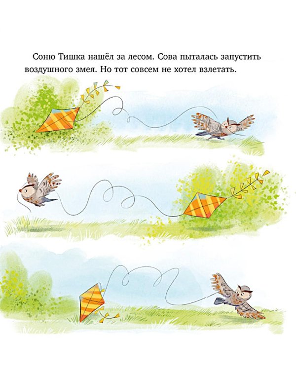 Лисенок Тишка самый умный