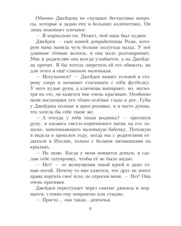 P.S. Ненавижу/Люблю тебя