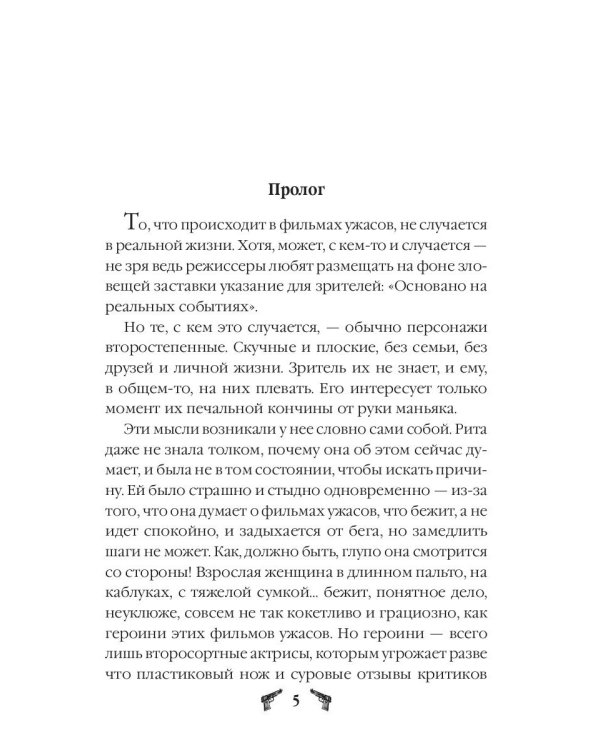 Сезон псовой охоты