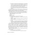 Перитонит и абдоминальный сепсис: руководство для врачей