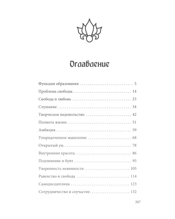 Свобода от известного; Подумайте об этом. Как изменить себя (комплект из 2-х книг)