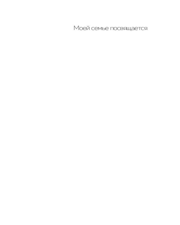 Танец лазурных дней