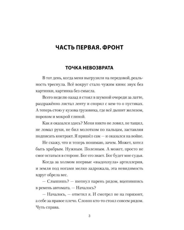 Дополнительное изображение книги «Время горьких ветров»