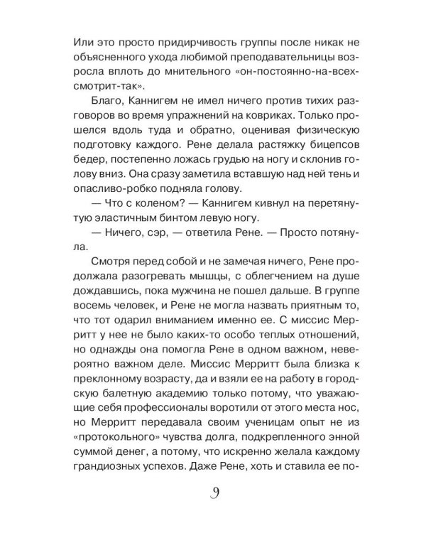 Птицы-странники