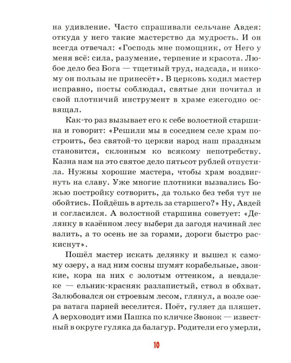 Детям о труде: сборник