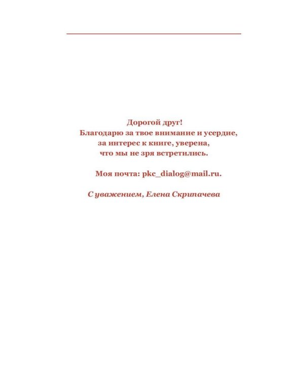 Волшебная книга желаний или элементарная психология программирования