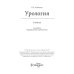 Урология. Учебник. 2-е изд., перераб. и доп Урология. Учебник. 2-е изд., перераб. и доп