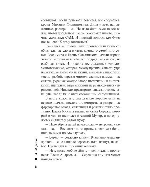 Тьма после рассвета