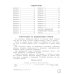 ВПР. Русский язык. 4 кл. 25 вариантов. Типовые задания. ФГОС новый