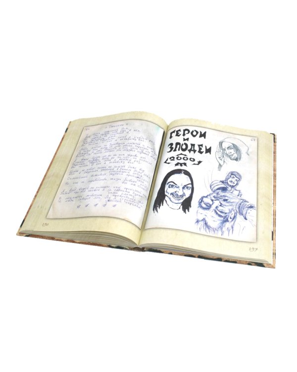 Король и Шут; Старая книга (комплект из 2-х книг)