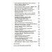 Купчихи, дворянки, магнатки: Женщины-предпринимательницы в России XIX века. 3-е изд