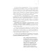 Как стать дядей, на которого все работают, или 12 принципов создания прибыльного малого бизнеса