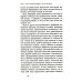 Купчихи, дворянки, магнатки: Женщины-предпринимательницы в России XIX века. 3-е изд
