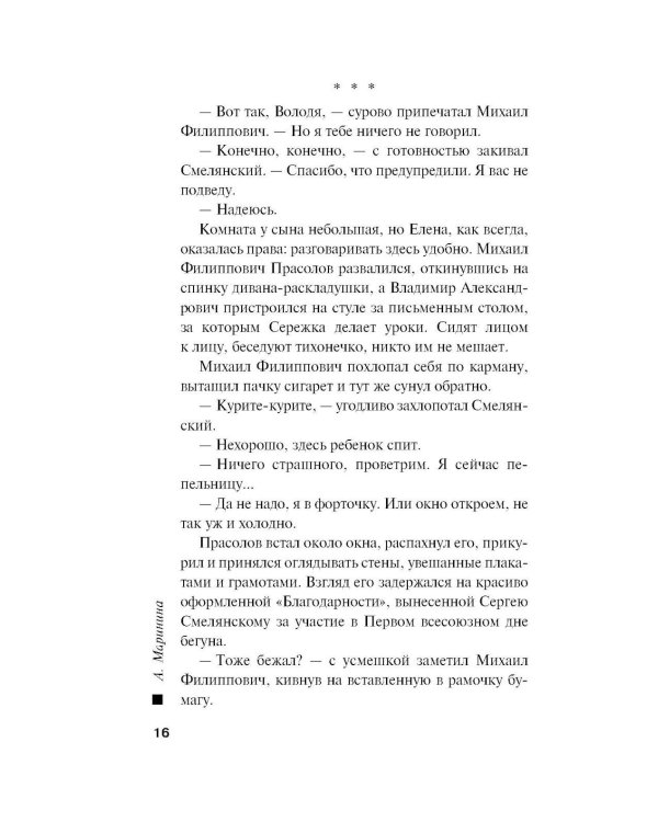 Тьма после рассвета