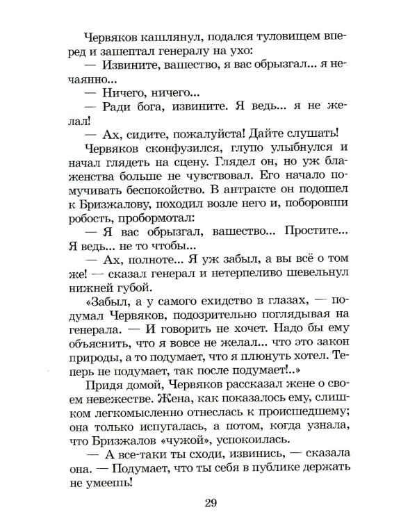 Лошадиная фамилия: рассказы и водевили