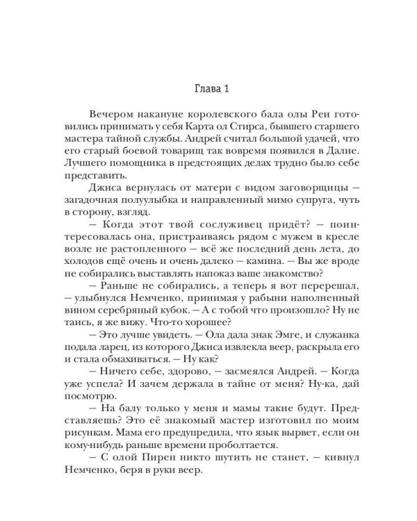 Попаданец. Маг Тени. Кн. 7