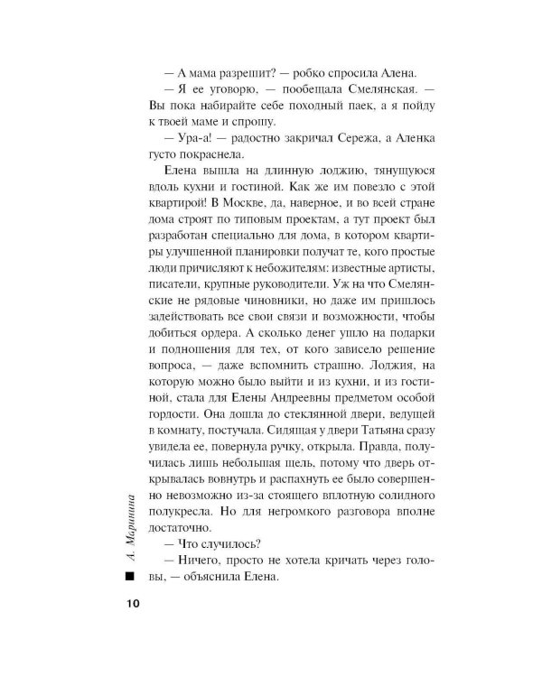 Тьма после рассвета