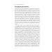 11 врагов руководителя: Модели поведения, которые могут разрушить карьеру и бизнес