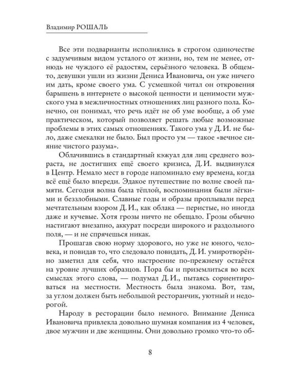 Дополнительное изображение книги «Хронограф жизни и смерти»