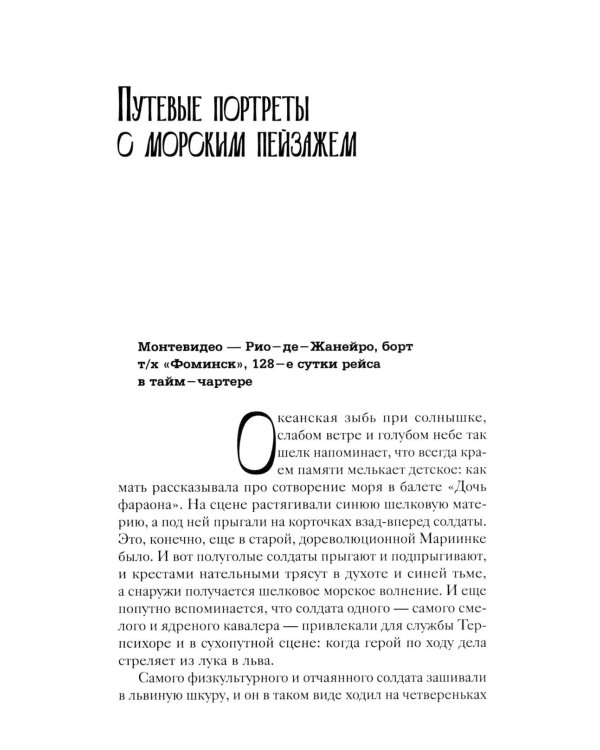 Дополнительное изображение книги «Начало конца комедии. Т. 4: повести, рассказы, пьесса»