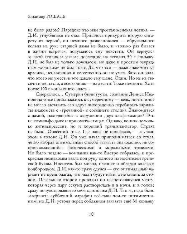 Дополнительное изображение книги «Хронограф жизни и смерти»