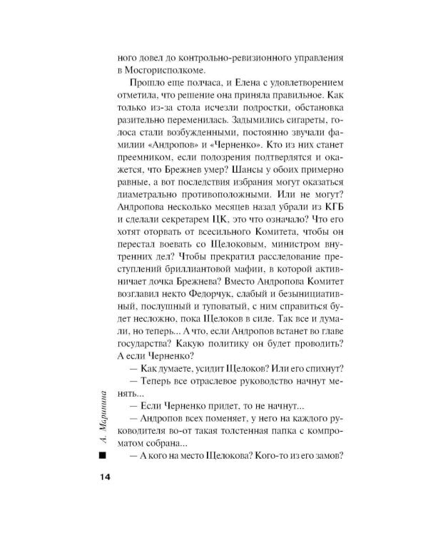 Тьма после рассвета