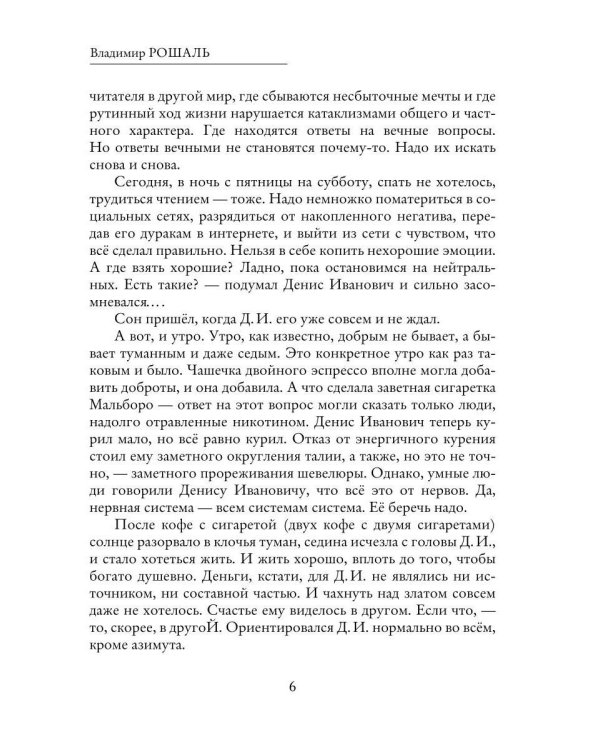 Дополнительное изображение книги «Хронограф жизни и смерти»