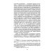 Справедливое общество: ранний опыт великой идеи (С древних времен до начала ХХ века)