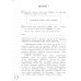 ВПР. Русский язык. 4 кл. 25 вариантов. Типовые задания. ФГОС новый