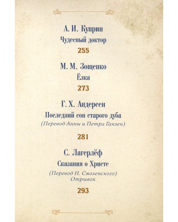 Рождественское чудо: Семь лучших историй о Рождестве в старинных открытках