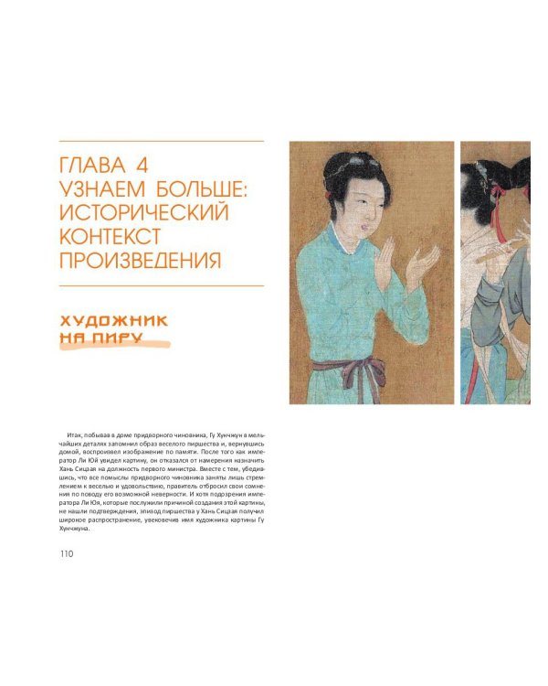 Как смотреть и понимать картины