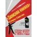 "Записная книжка" Страны Советов: страницы истории журнала "Огонек" в 1920-е годы