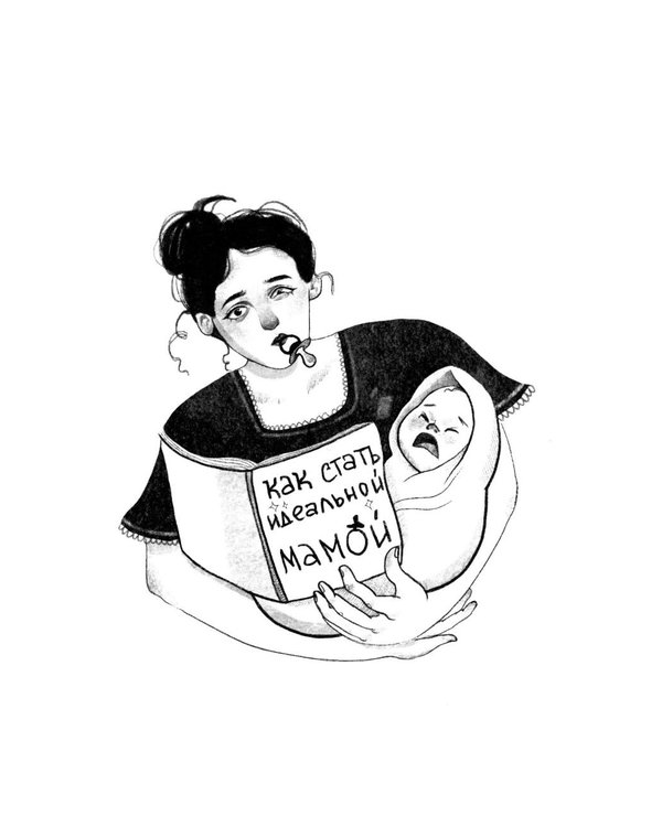 Дополнительное изображение книги «Больше, чем мама. Честно и вслух о том, как родить ребенка и не потерять себя»