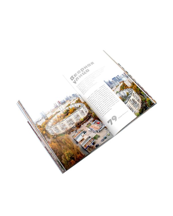 Россия в квадрате; Москва панельная (комплект из 2-х книг)