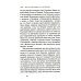 Купчихи, дворянки, магнатки: Женщины-предпринимательницы в России XIX века. 3-е изд
