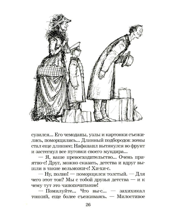 Лошадиная фамилия: рассказы и водевили