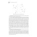 Радиоэлектроника СВЧ-технологии, компоненты, приборы, комплексы. Сборник научных трудов: Вып. 1