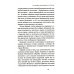 Купчихи, дворянки, магнатки: Женщины-предпринимательницы в России XIX века. 3-е изд