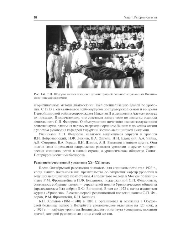 Урология. Учебник. 2-е изд., перераб. и доп