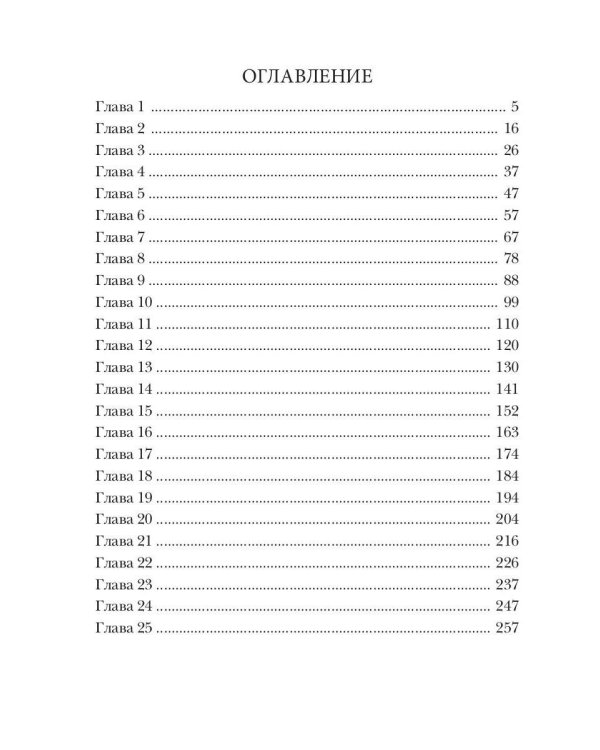 Попаданец. Маг Тени. Кн. 7