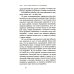 Купчихи, дворянки, магнатки: Женщины-предпринимательницы в России XIX века. 3-е изд