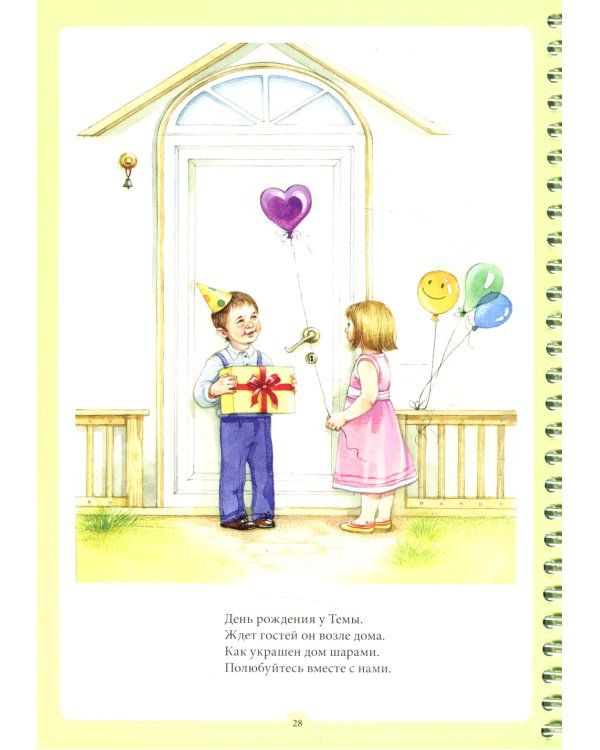 Веселая дыхательная гимнастика