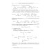 Функции Грина и потенциалы в пространствах Гельдера: Курс лекций