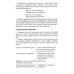Формирование элементарных математических представлений у дошкольников 5-6 лет. Рабочая тетрадь и Конспекты игровых занятий (комплект из 2-х книг).