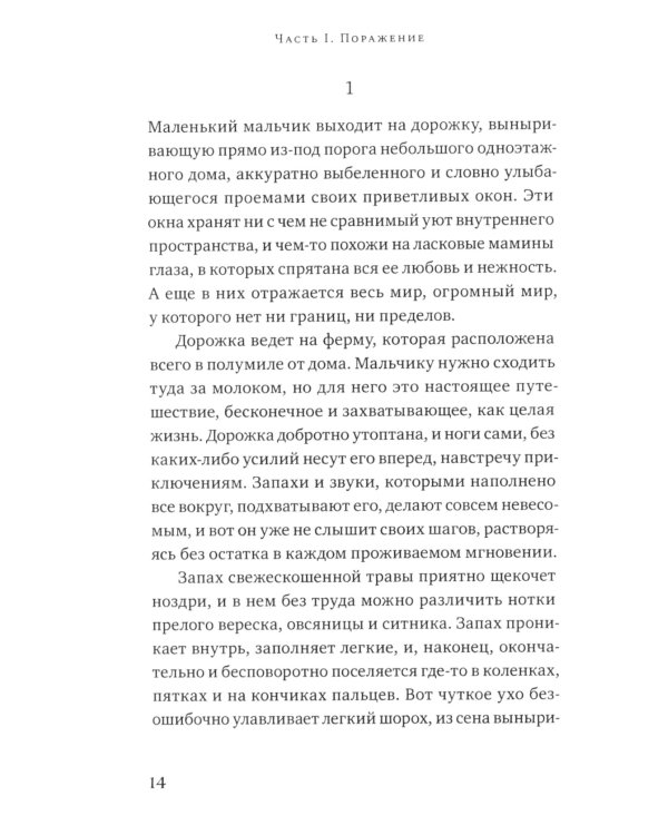 Три кинжала, или Прыжок в неизведанное