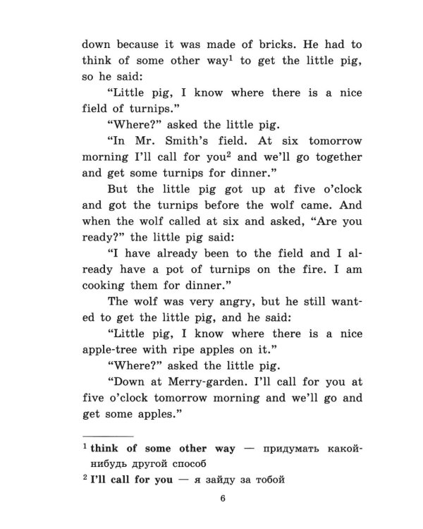 Дополнительное изображение книги «Английские народные сказки = English Folk Tales. 27-е изд»